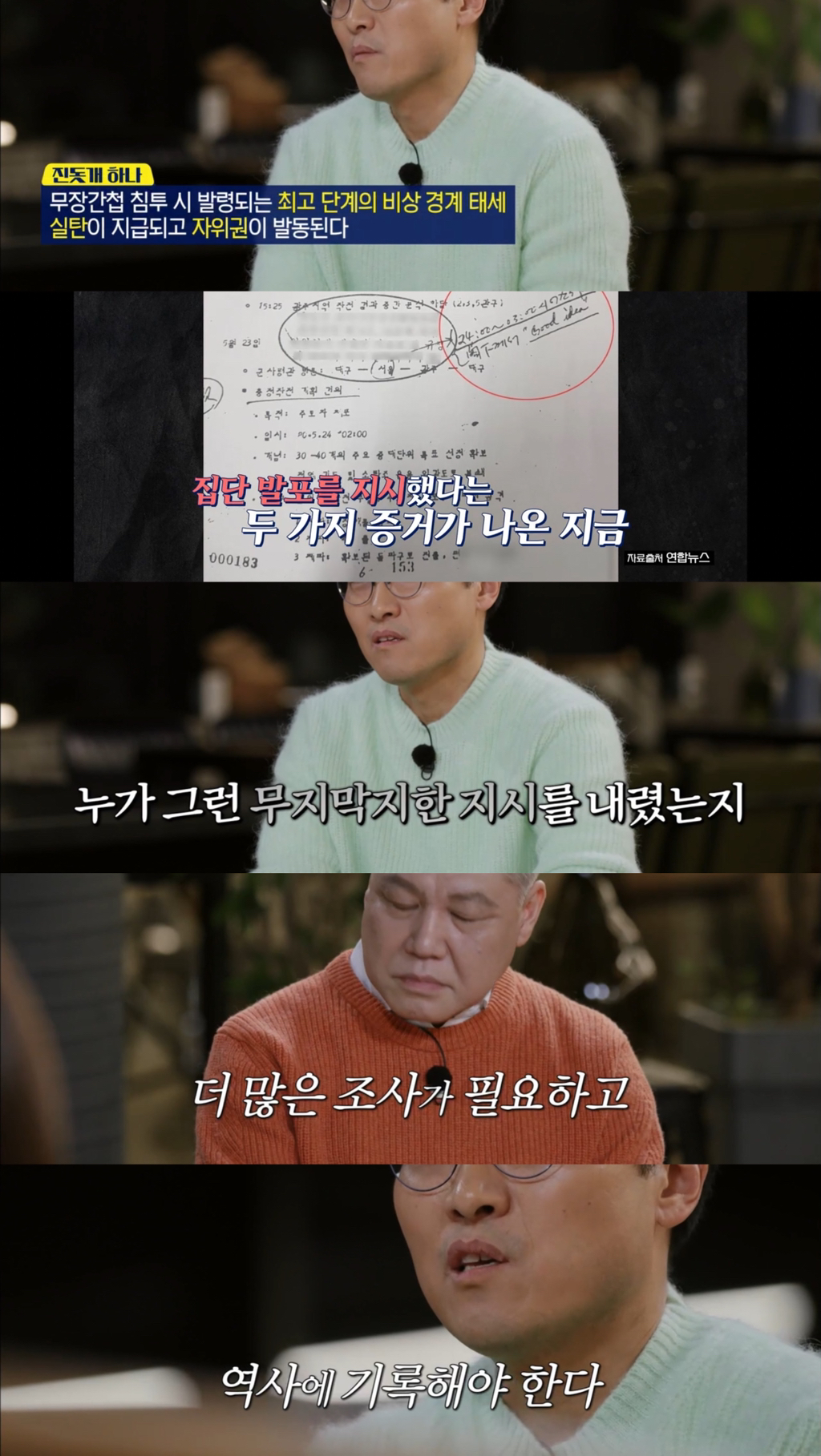 [알쓸범잡2] 518 민주화 운동을 절대절대절대 잊어선 안되는 이유 (꼬옥 끝까지 읽어주면 되…) | 인스티즈