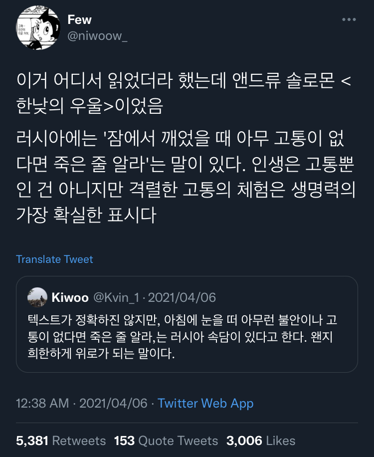 외길로 가면 안 돼. 헤매야 해.twt | 인스티즈