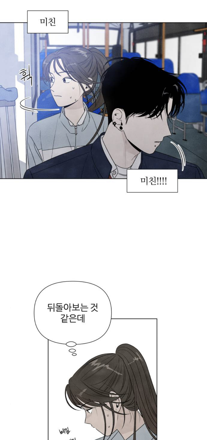 버스에서 처음 본 남자가 날 변태라고 하는데 이게 대체 뭔 수작이죠.jpg | 인스티즈