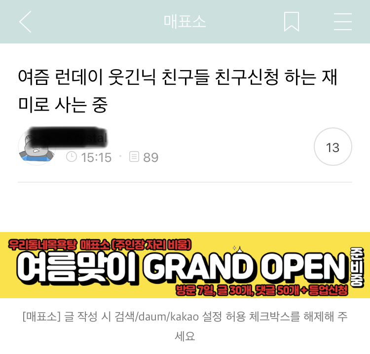 (유머) 런데이 웃긴닉 친구신청 하는 재미로 사는 중 (뛰라노 사우르스,etc.) | 인스티즈