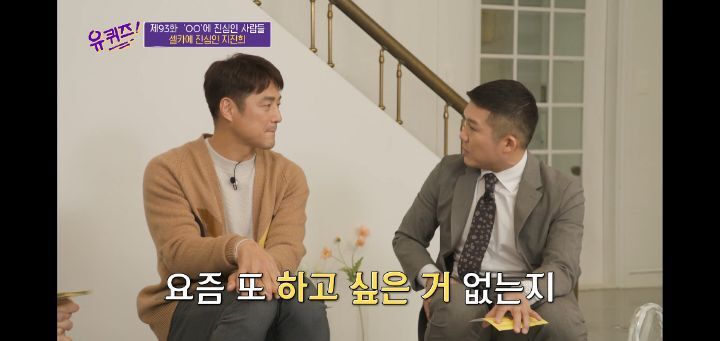 유퀴즈 셀카에 진심인 지진희 | 인스티즈