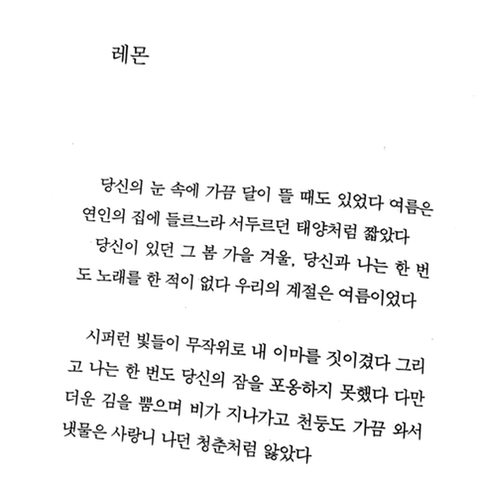 나는 어른이 되고 싶었던 걸까? 아니. 나는 그냥 내가 되고 싶었던 것뿐이다 | 인스티즈