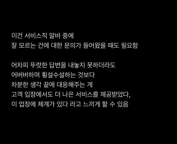 횡설수설하는 습관 고치는 방법 | 인스티즈