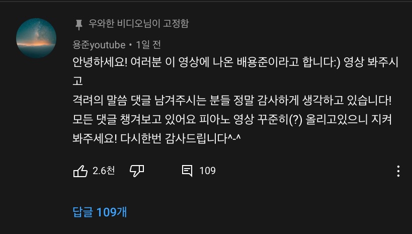 심장을 잃고도 울지 않는 11살 피아노 영재 용준이 | 인스티즈
