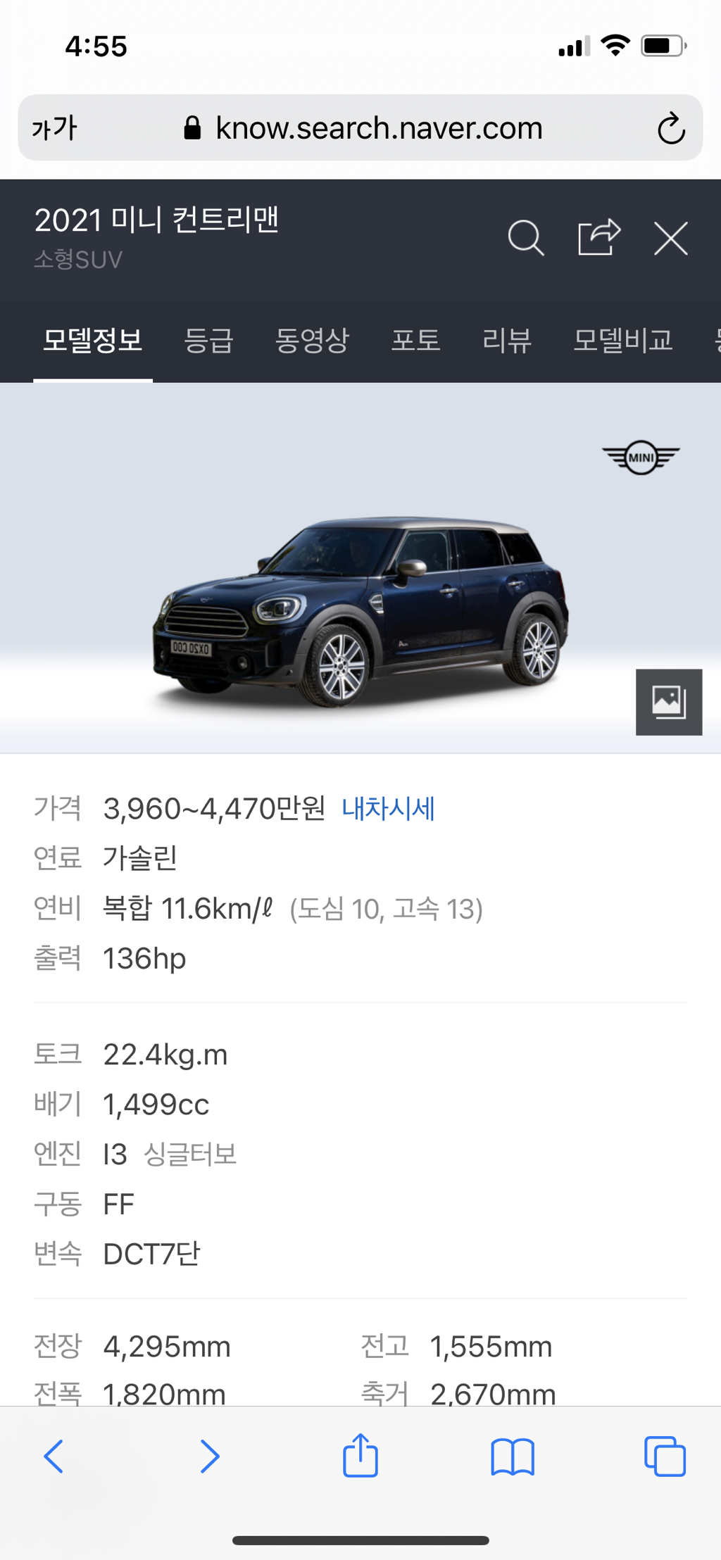나 사거든 이미지