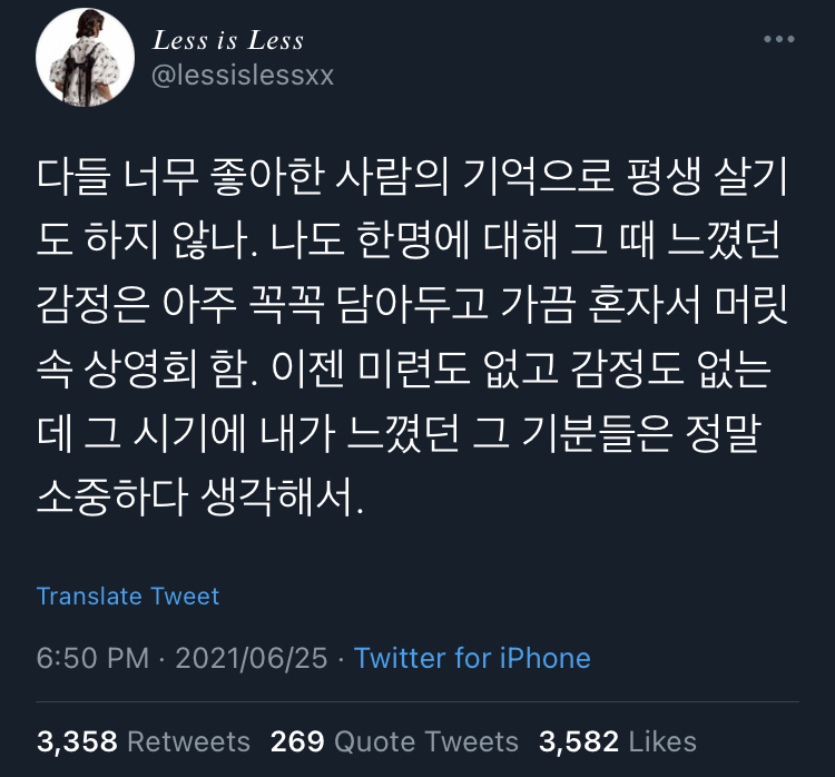 삶은 기억으로 살아가는거래.twt | 인스티즈