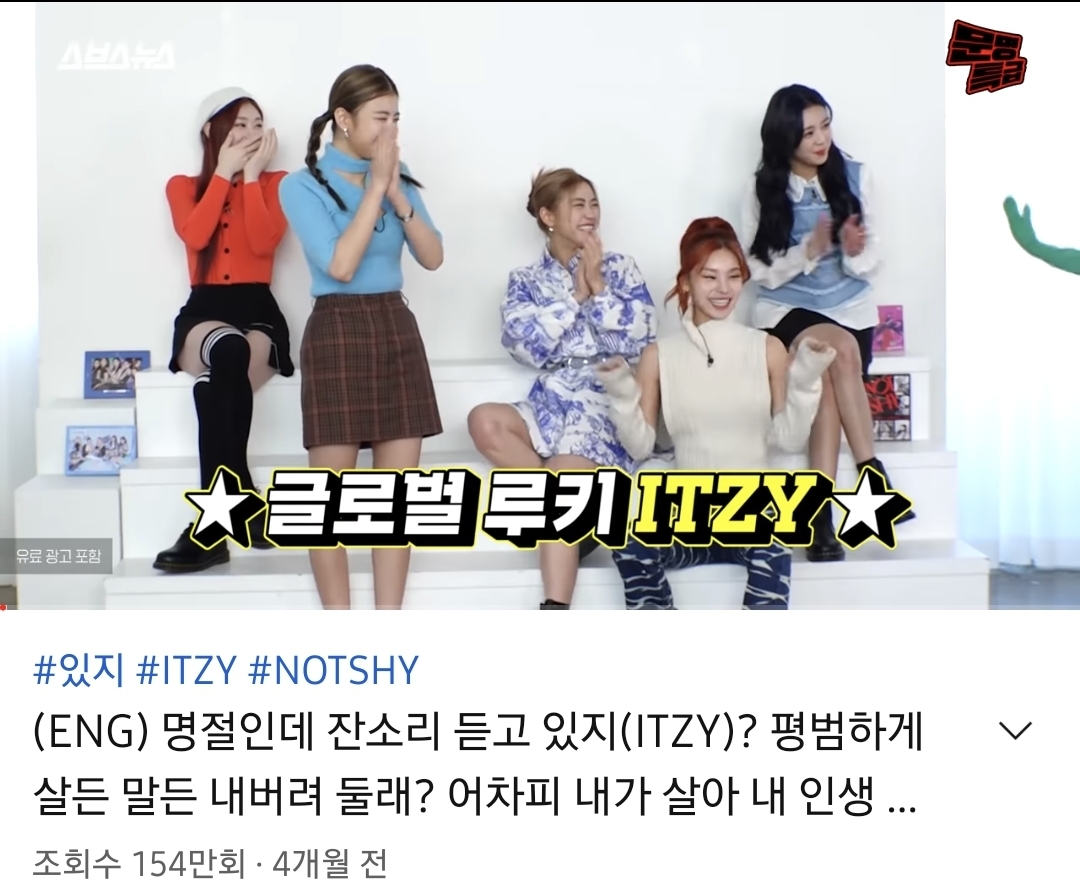 고척돔에서 알아봐준 연예인들이랑 전부 일하게 된 재재 | 인스티즈