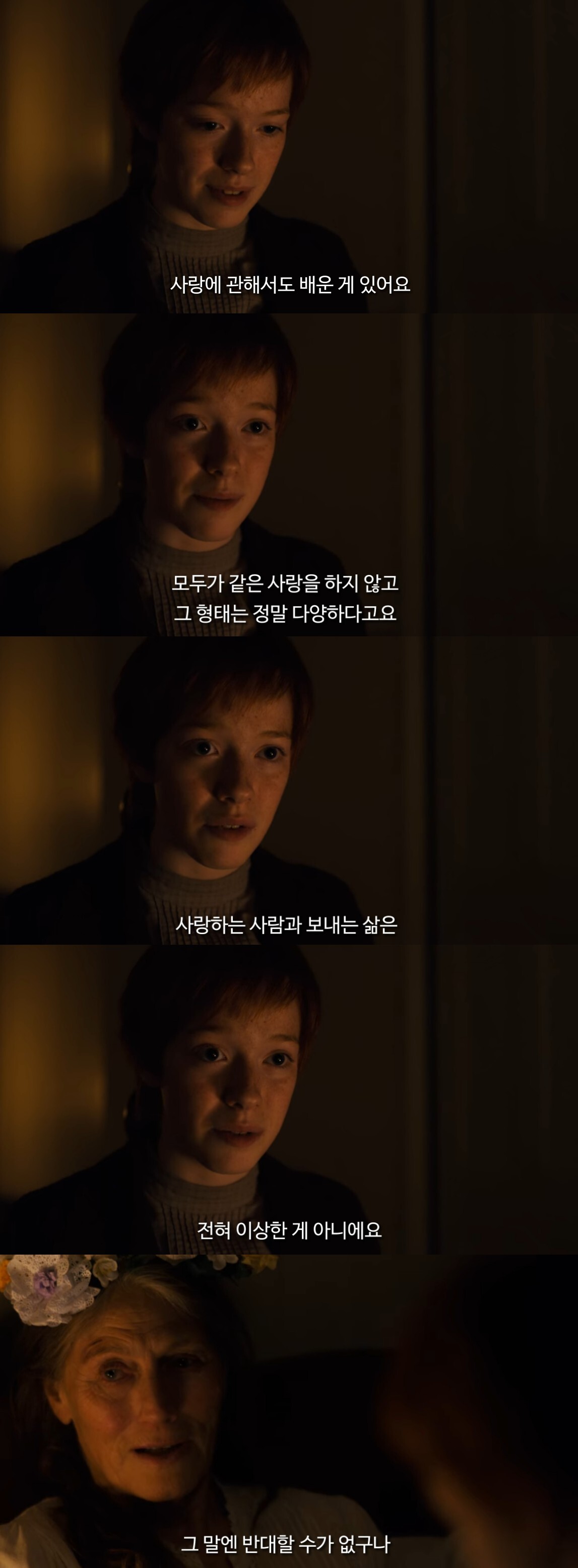 위로가 되는 드라마 '빨간 머리 앤' 속 대사 모음 | 인스티즈