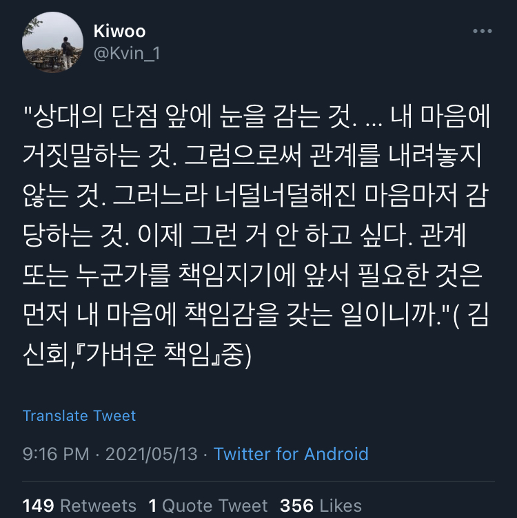 자아가 강한 여자가 남자에게 사랑 받으려고 할 때, 인생이 망가진다.twt | 인스티즈