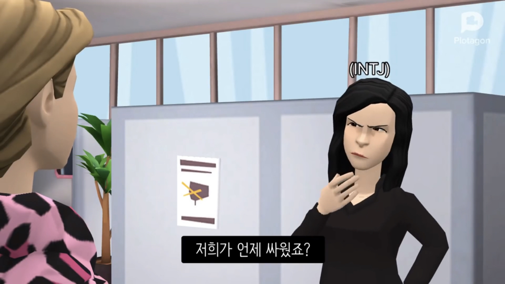 MBTI F와 T의 차이점 | 인스티즈
