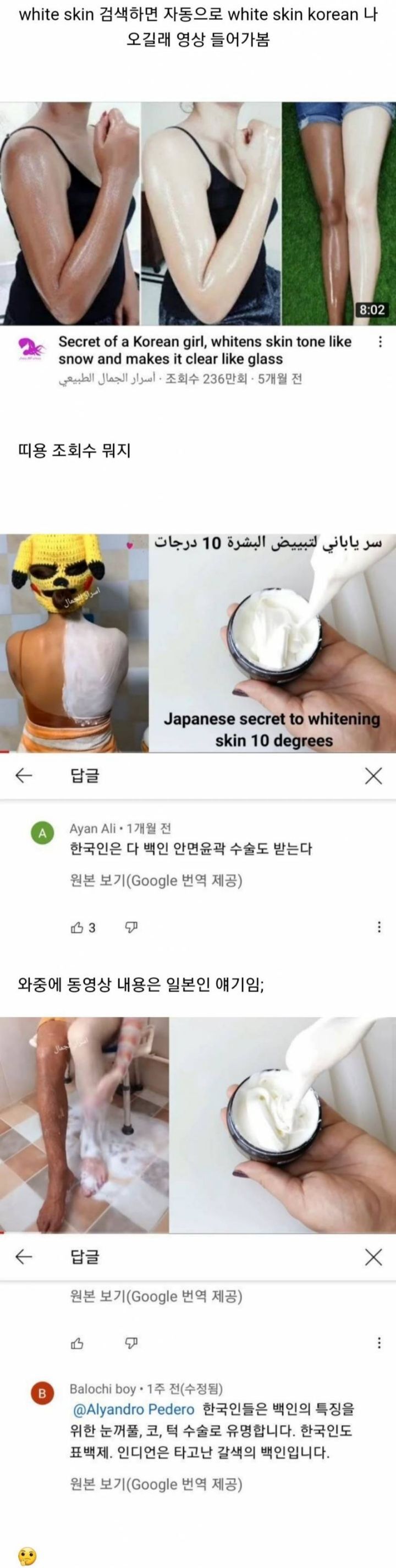 진지하게 한국인들이 시술로 하얘졌다고 믿는 외국인들.jpg | 인스티즈
