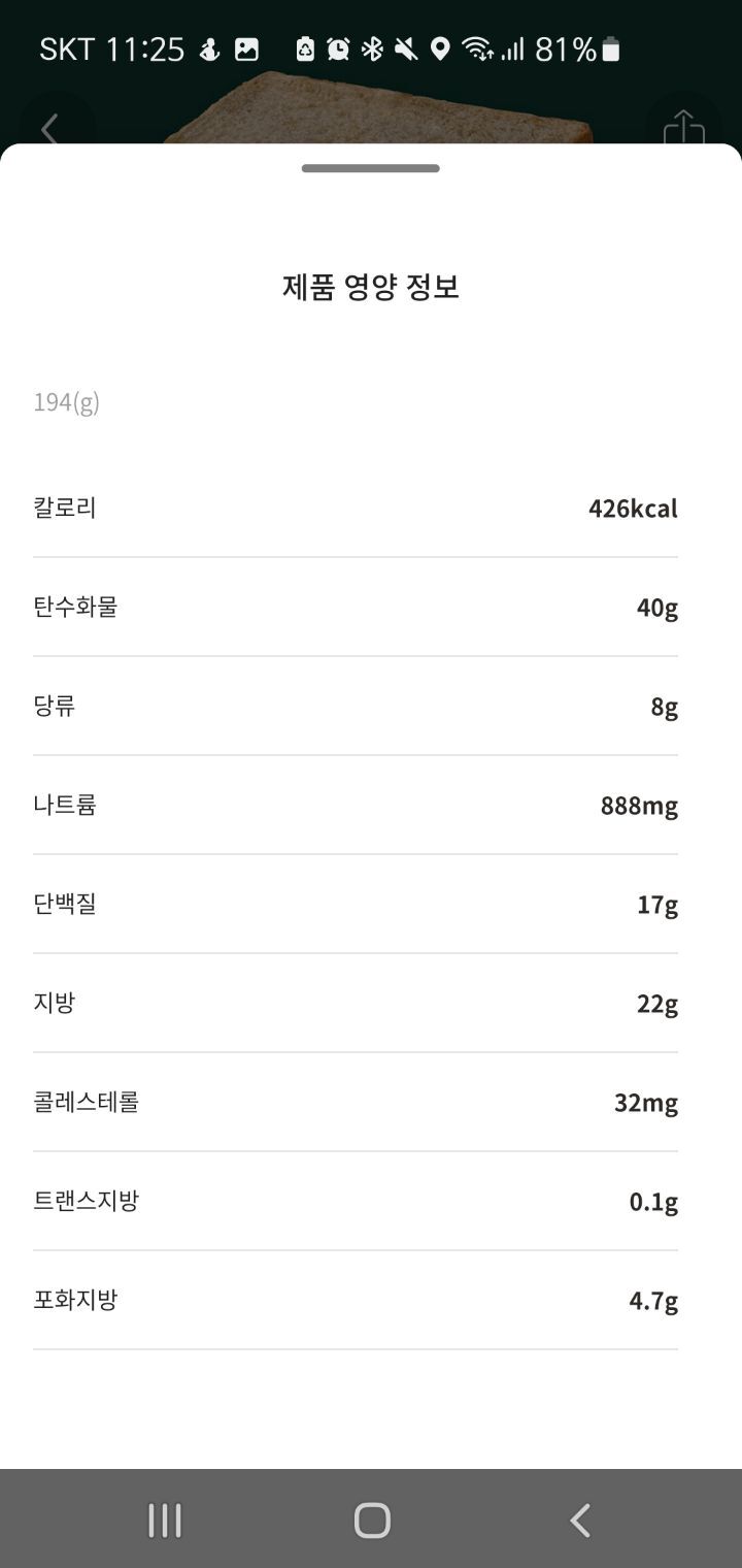 샌디치 이미지