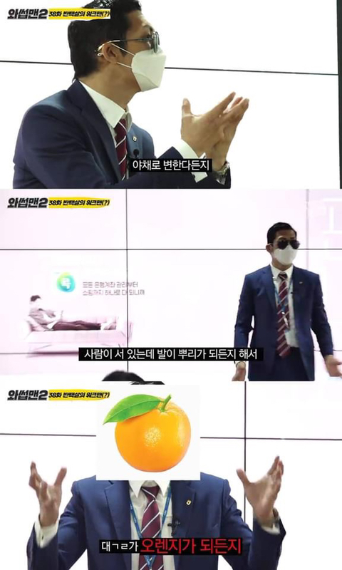 유료광고인데 역효과 난듯한 와썹맨2 농협편.jpg | 인스티즈