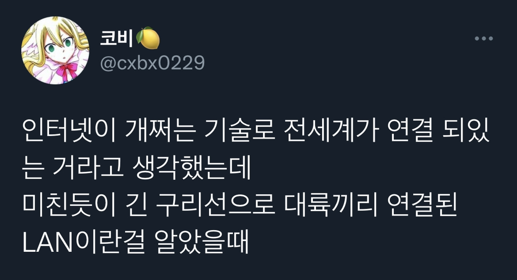 만약 마음 속에서 최첨단 기술에 대한 환상이 깨져있다면 계기가 뭐임?.twt | 인스티즈