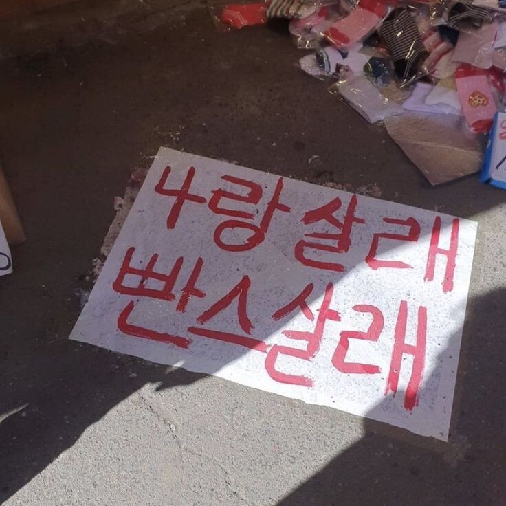 이상한 짤 | 인스티즈