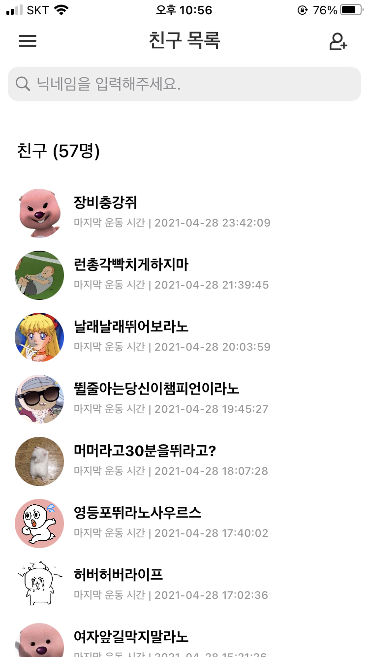 (유머) 런데이 웃긴닉 친구신청 하는 재미로 사는 중 (뛰라노 사우르스,etc.) | 인스티즈