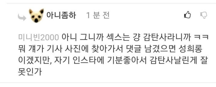 경복고에서 공연한 에스파?! ^일부^ 남고생들의 충격적인 수준 공개!! | 인스티즈