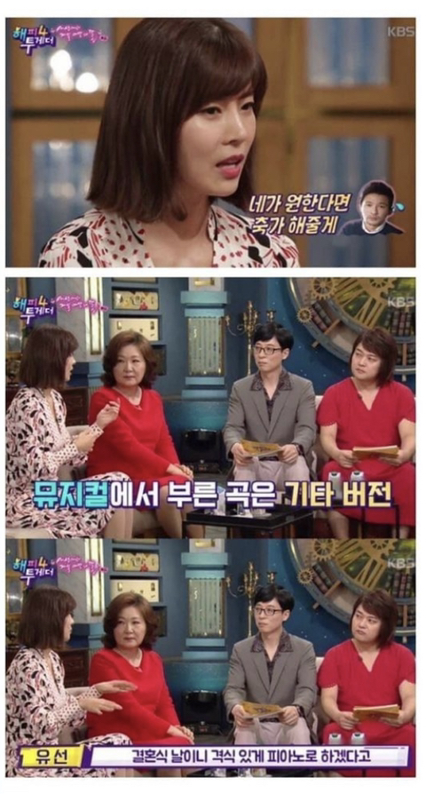 유선 결혼식에서 축가 부른 황정민 | 인스티즈