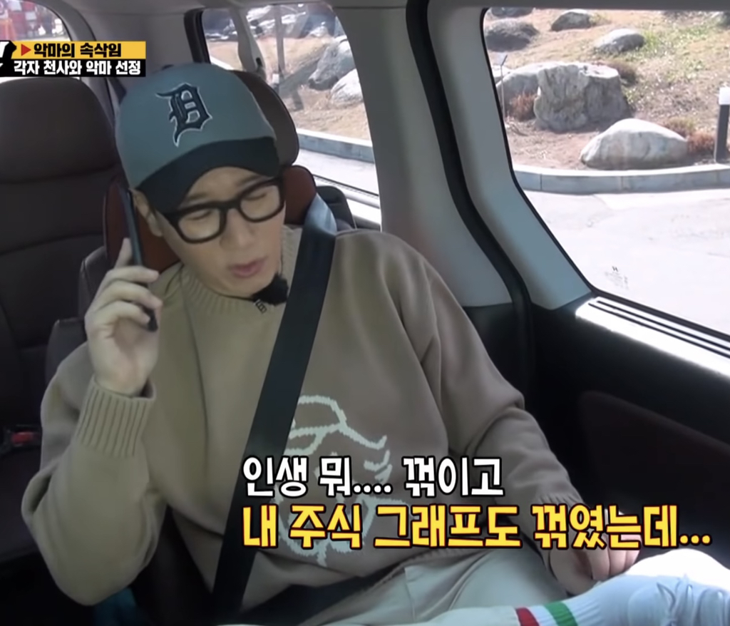 런닝맨 주식짤 모음.jpg | 인스티즈