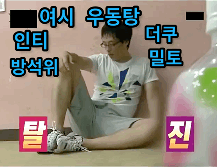 소쌍 정치질에 당한 실시간 우동탕 | 인스티즈