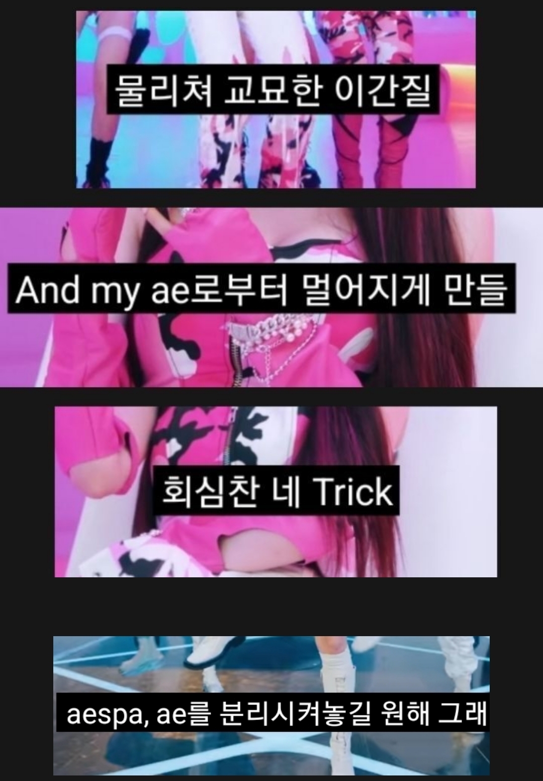 에스파 과몰입러의 세계관 영상 해석스 콜링 - [이슈] 목욕탕 정보통 - 우리 동네 목욕탕