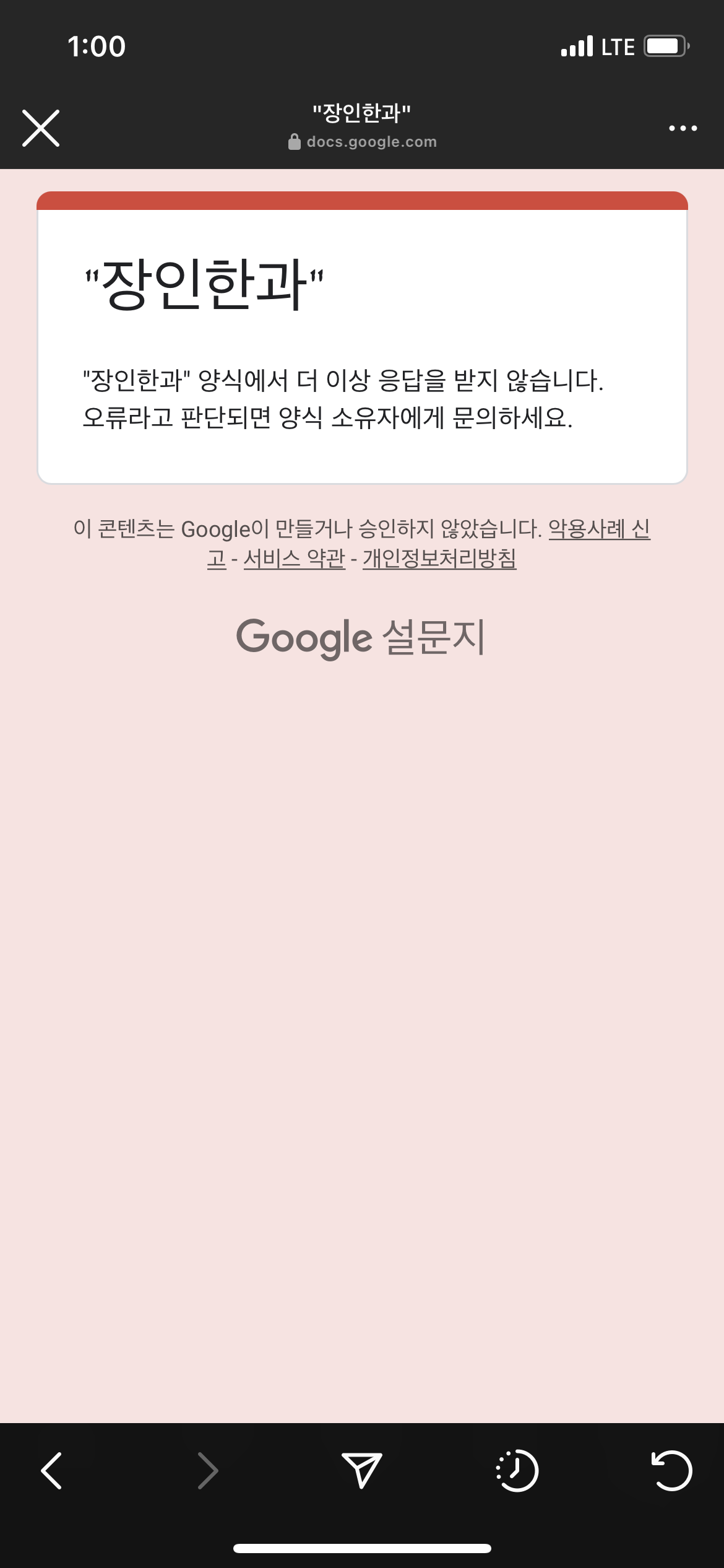 장인한과 이미지