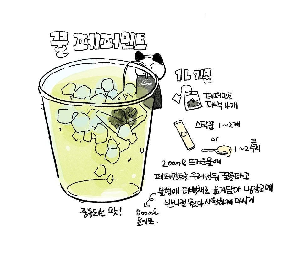 여름에 잔뜩 만들어 놓고 매일먹는 음료 레시피.twt | 인스티즈