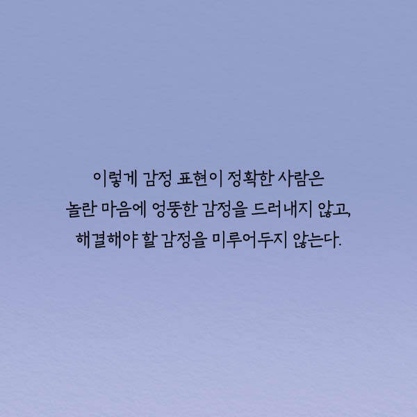 말을 이쁘게 하는 사람들의 특징 | 인스티즈