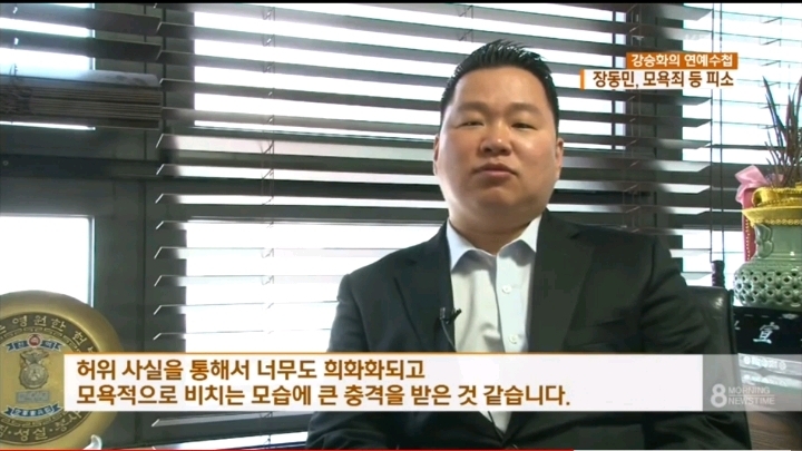 삼풍백화점 생존자 비하해서 고소당했던 장동민 | 인스티즈