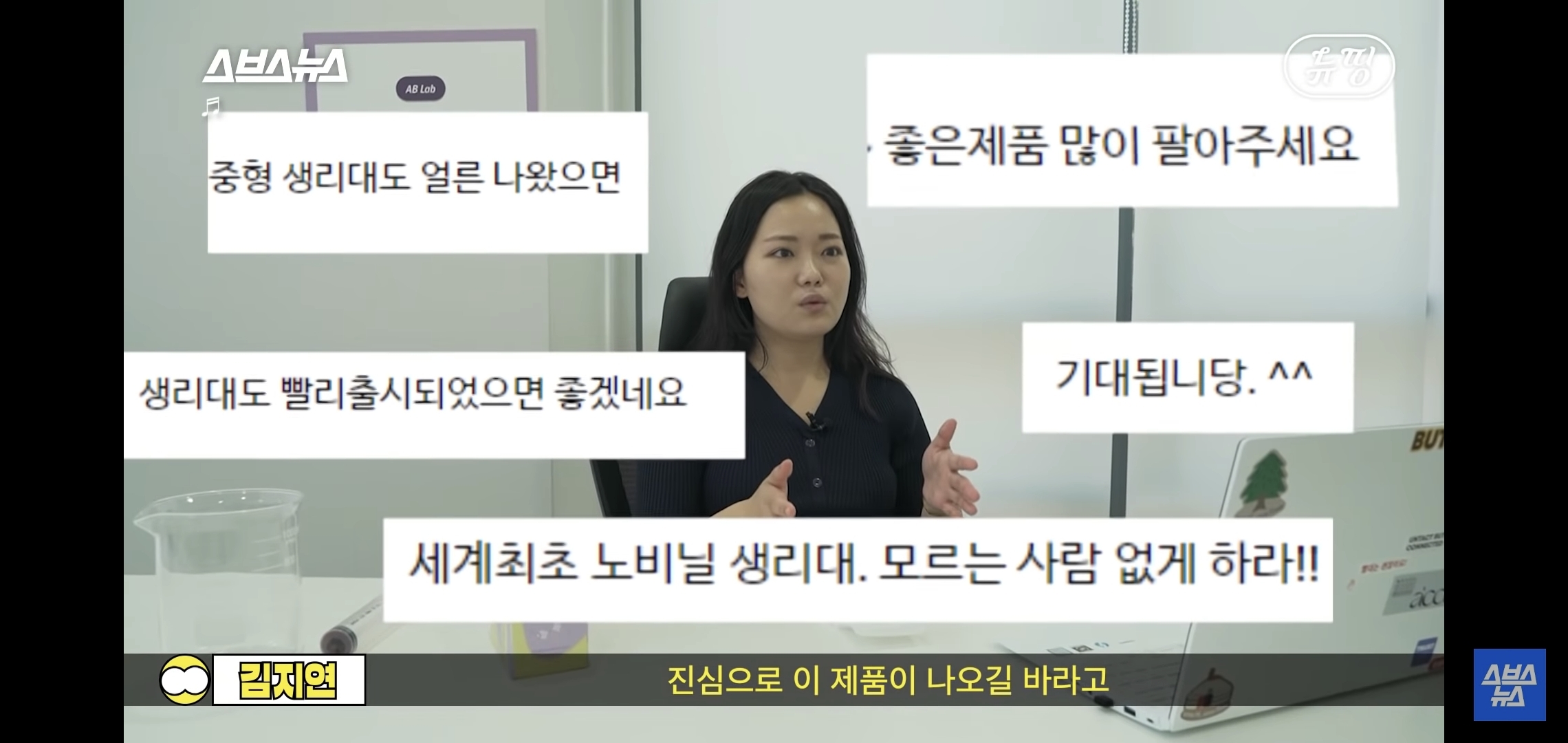 변기에 버릴 수 있는 생리대 | 인스티즈