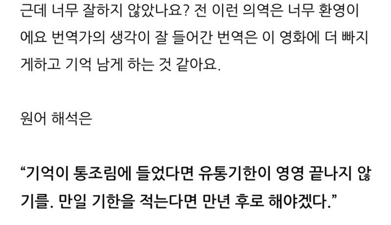 사랑에 유통기한이 있다면 내 사랑은 만년으로 하고 싶어.twt | 인스티즈