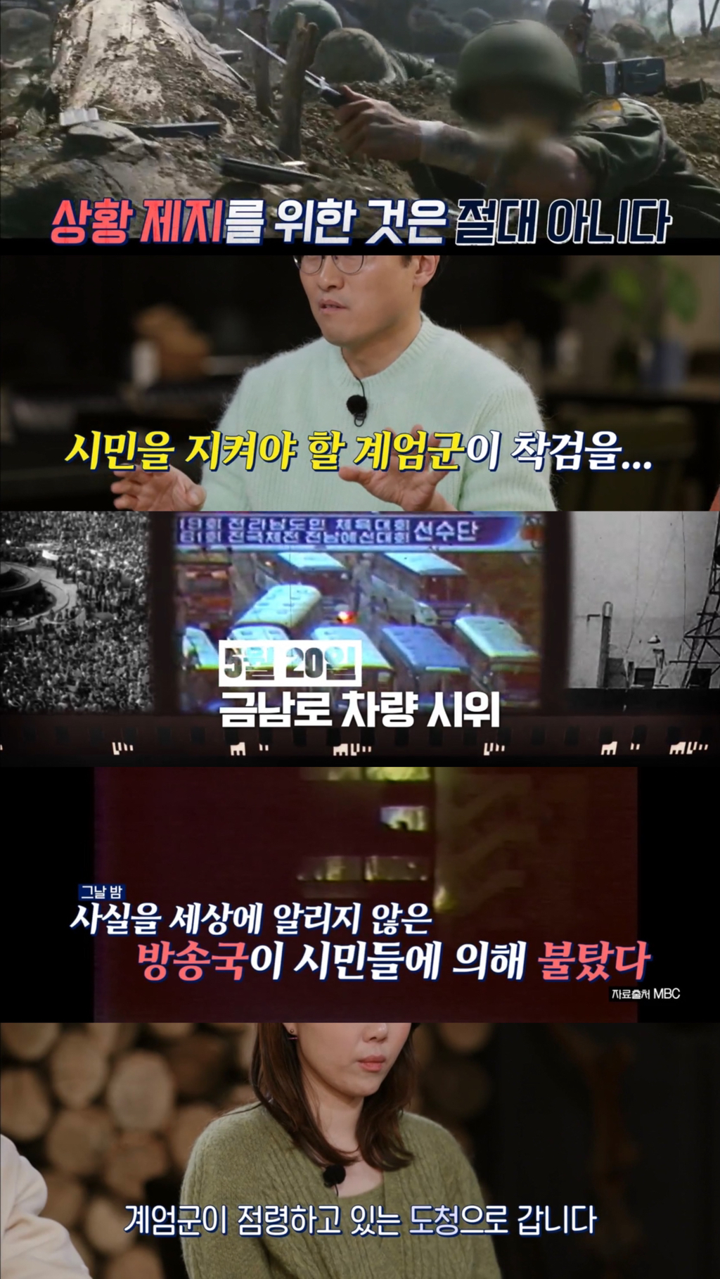 [알쓸범잡2] 518 민주화 운동을 절대절대절대 잊어선 안되는 이유 (꼬옥 끝까지 읽어주면 되…) | 인스티즈