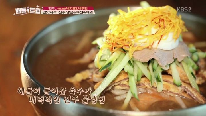 진주냉면 이미지