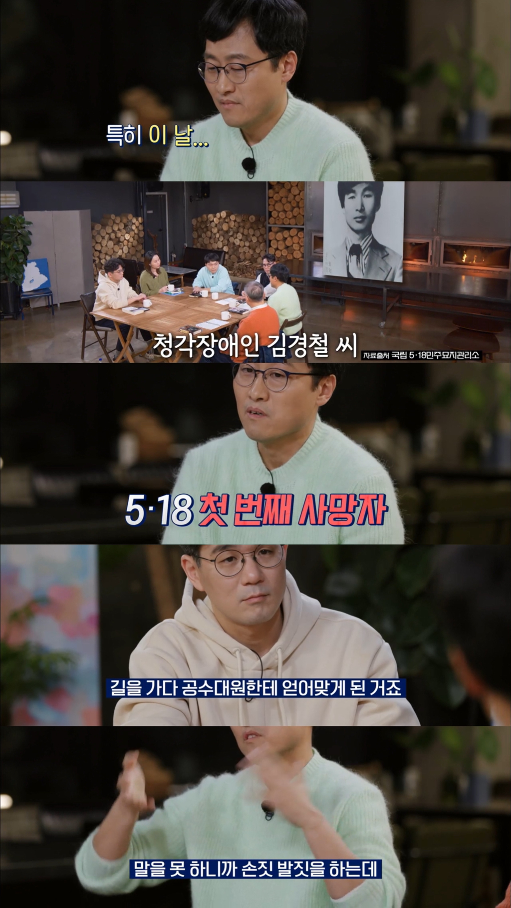 [알쓸범잡2] 518 민주화 운동을 절대절대절대 잊어선 안되는 이유 (꼬옥 끝까지 읽어주면 되…) | 인스티즈