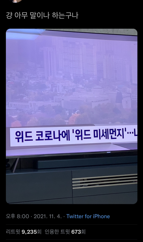 걍 아무 말이나 하는구나 | 인스티즈