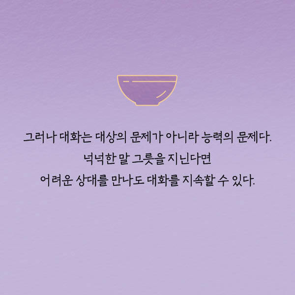 말을 이쁘게 하는 사람들의 특징 | 인스티즈