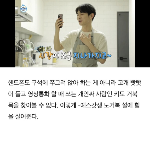 남돌 거북목 이대로 괜찮은가? | 인스티즈