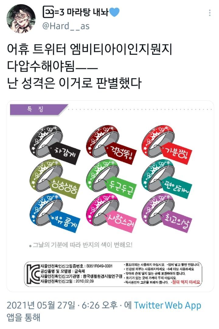 어휴 트위터 엠비티아이인지 뭔지 다 압수해야 됨ㅡㅡ | 인스티즈