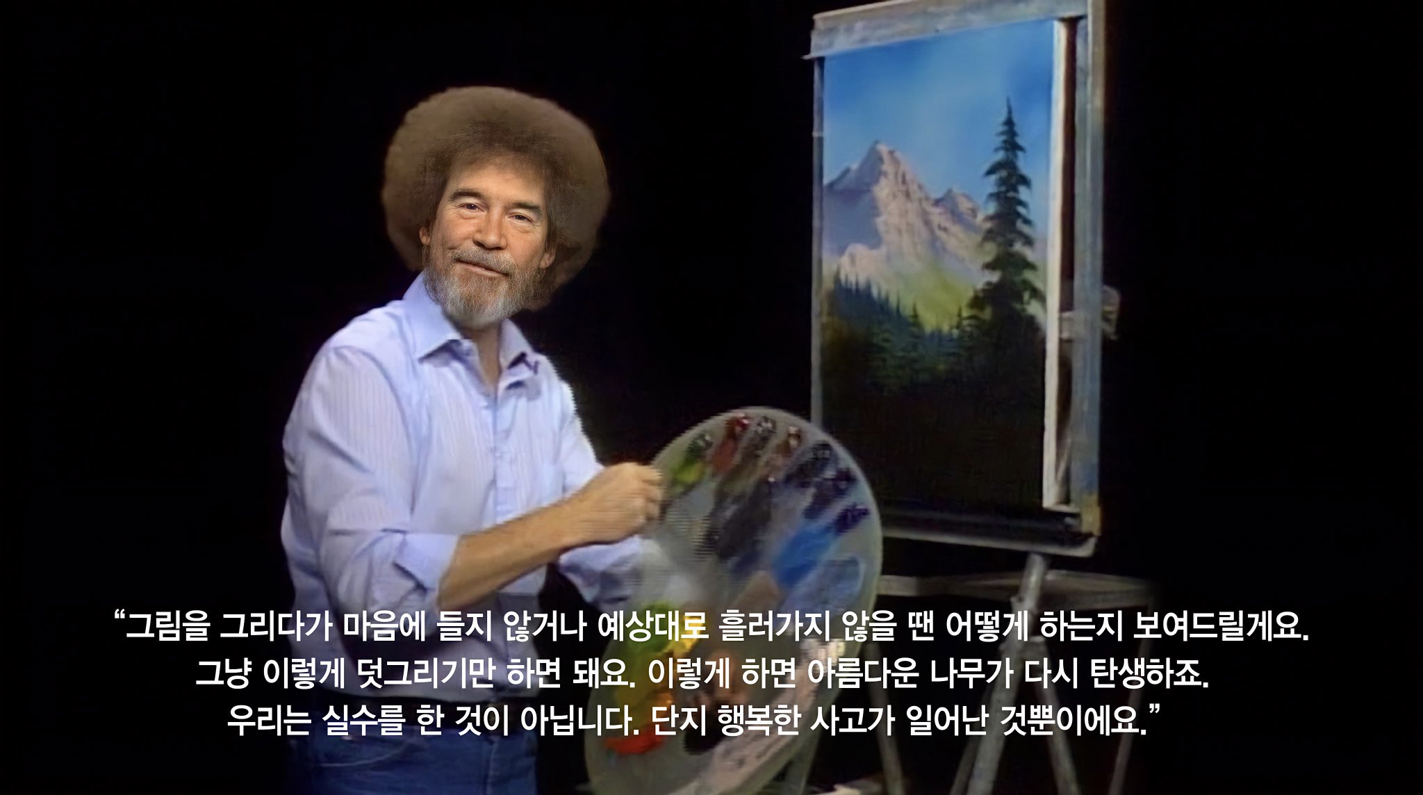 실패해도 괜찮다.twt | 인스티즈