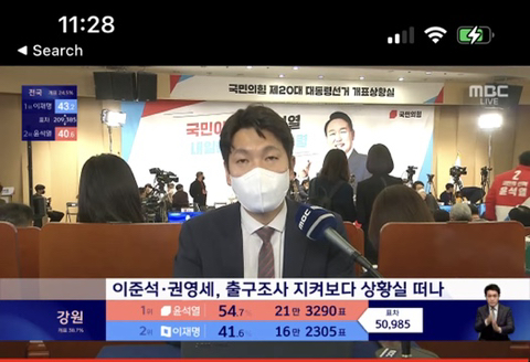 이준석 출구조사 보고 집감 | 인스티즈