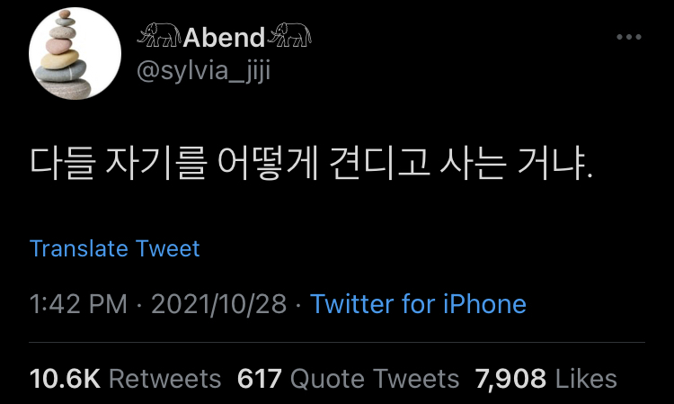 나를 뺀 모두는 어디로 가야 할 지를 아는 것처럼 걷고.twt | 인스티즈