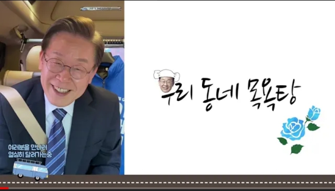 이재명이 우동탕에 부탁하고 싶다고 한 것 | 인스티즈