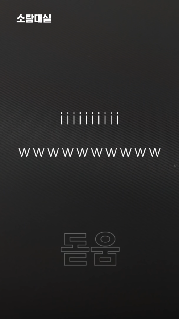 궁서와 궁서체의 차이 | 인스티즈