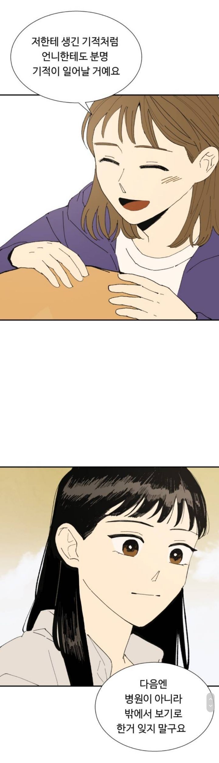 회색머리에 잘생기고 이상한 옷 입은 남자가 제 희귀병을 고쳐줬는데요... | 인스티즈