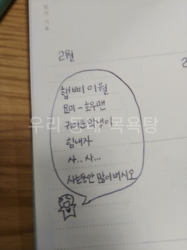 우울증을 앓고 있는 동생을 위해 다이어리에 달마다 편지 써준 언니 | 인스티즈