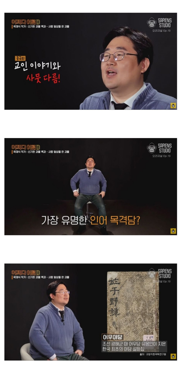 조선시대 인어이야기 | 인스티즈