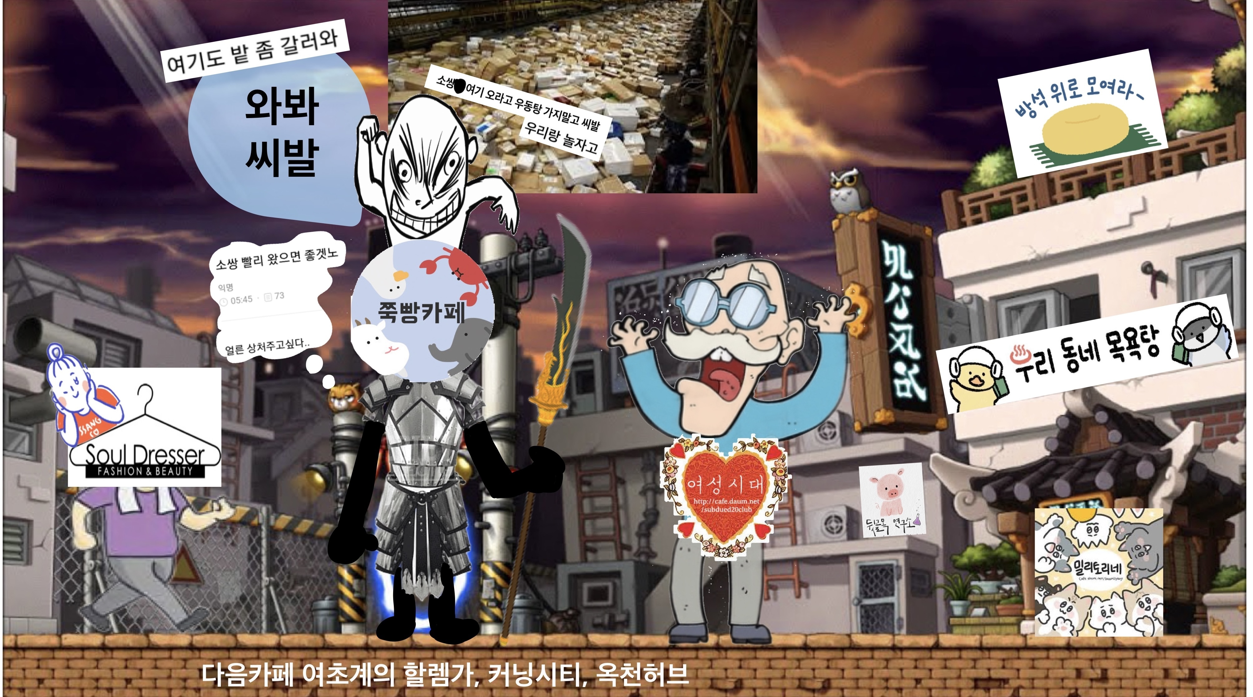 언금에 우동탕 탈퇴하는 소드 | 인스티즈