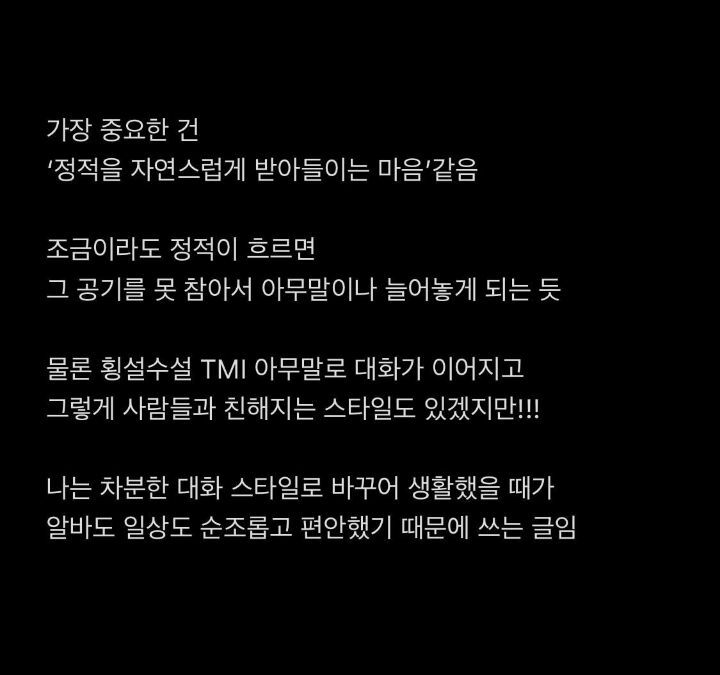 횡설수설하는 습관 고치는 방법 | 인스티즈