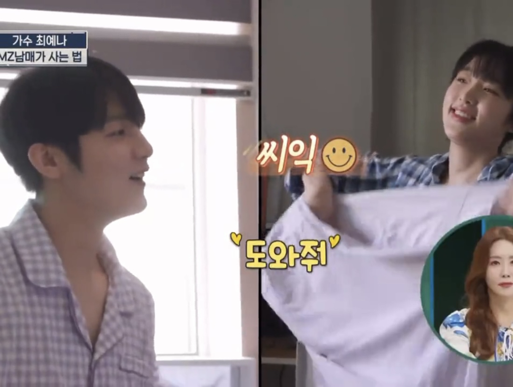 최예나네 남매 사이가 각별한 이유 | 인스티즈