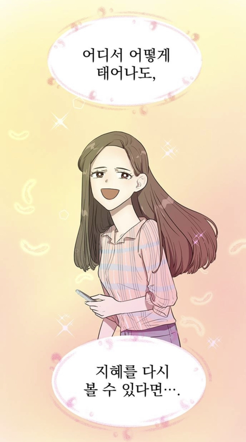 판타지 세계에서 귀족아가씨로 환생한 나.. 어째서인지 귀족학교 우두머리가 되었다..?! | 인스티즈